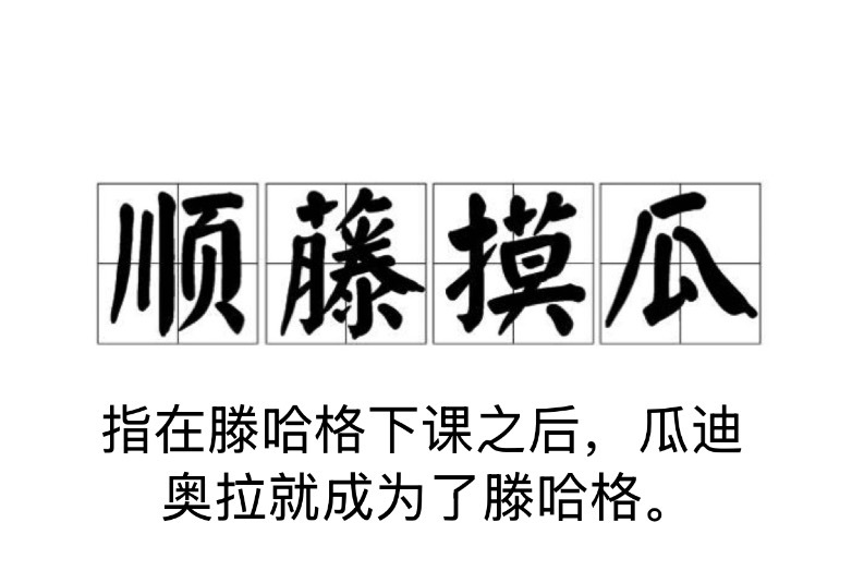瓜迪奥拉在滕哈格被开除之后：曼联7场不败，5胜2平曼城7场不胜，1平6负 