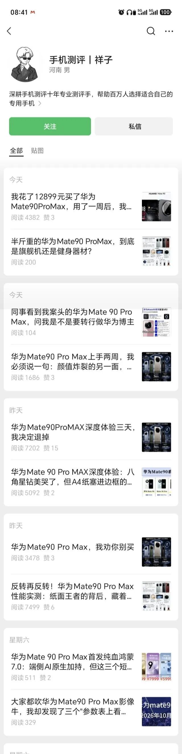 说实话，我都搞不明白这些人在干什么？发这个图什么？ 