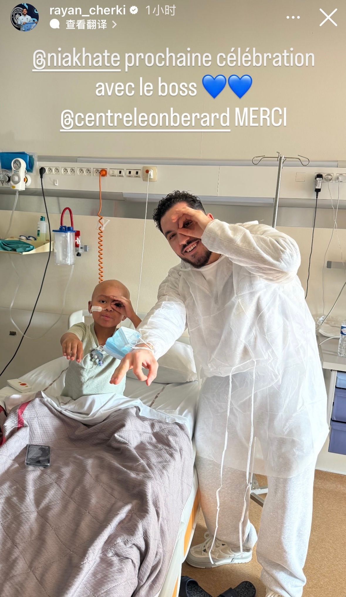 爱心🎧——放假期间谢尔基回了里昂，今天还去里昂的一家肿瘤医院看望小朋友
