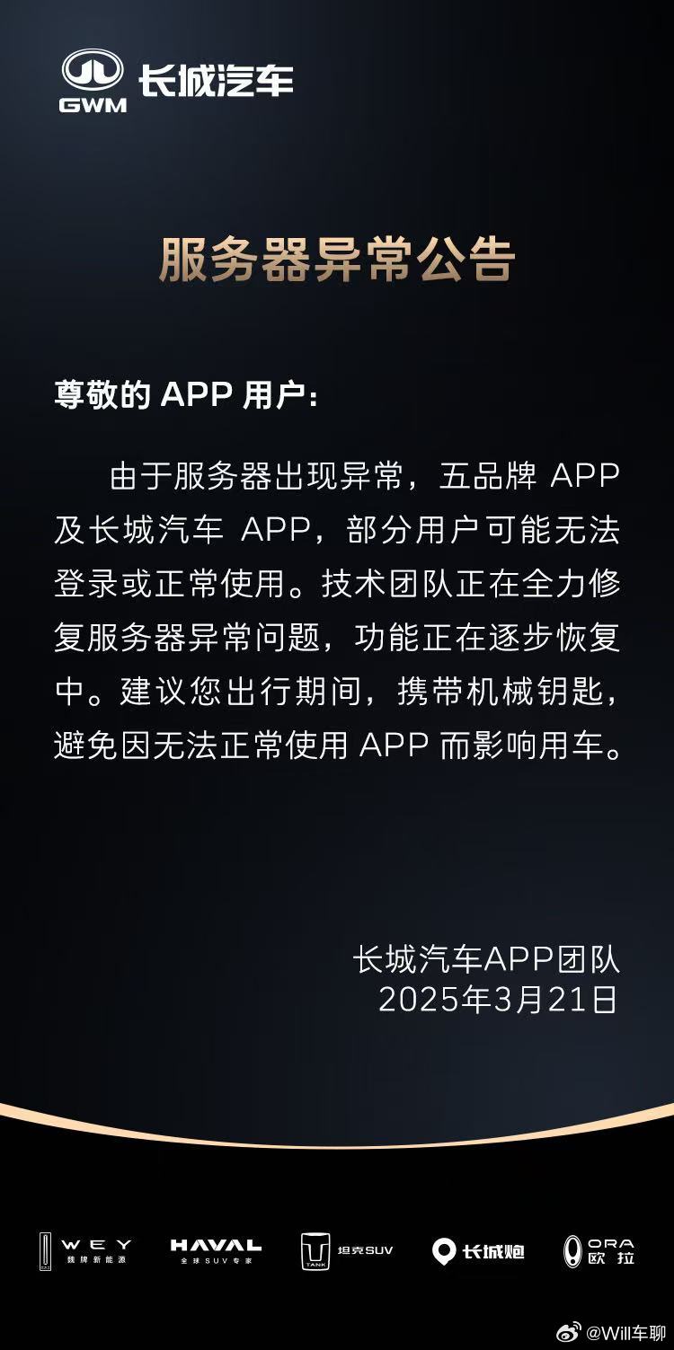 这个要是停在信号弱的地方，比如越野车去的无人区或者某些新商场的地下停车场，那没有