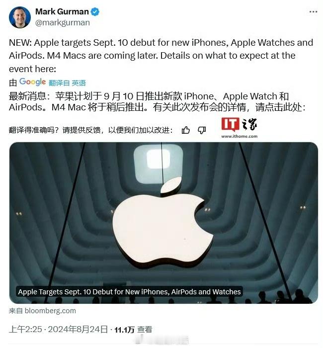 #苹果发布会或9月10日举办#不是！我9.11开学[跪了]这次感觉AirPods