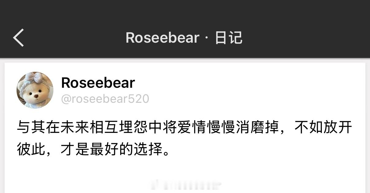 与其在未来相互埋怨中将爱情慢慢消磨掉，不如放开彼此，才是最好的选择。 