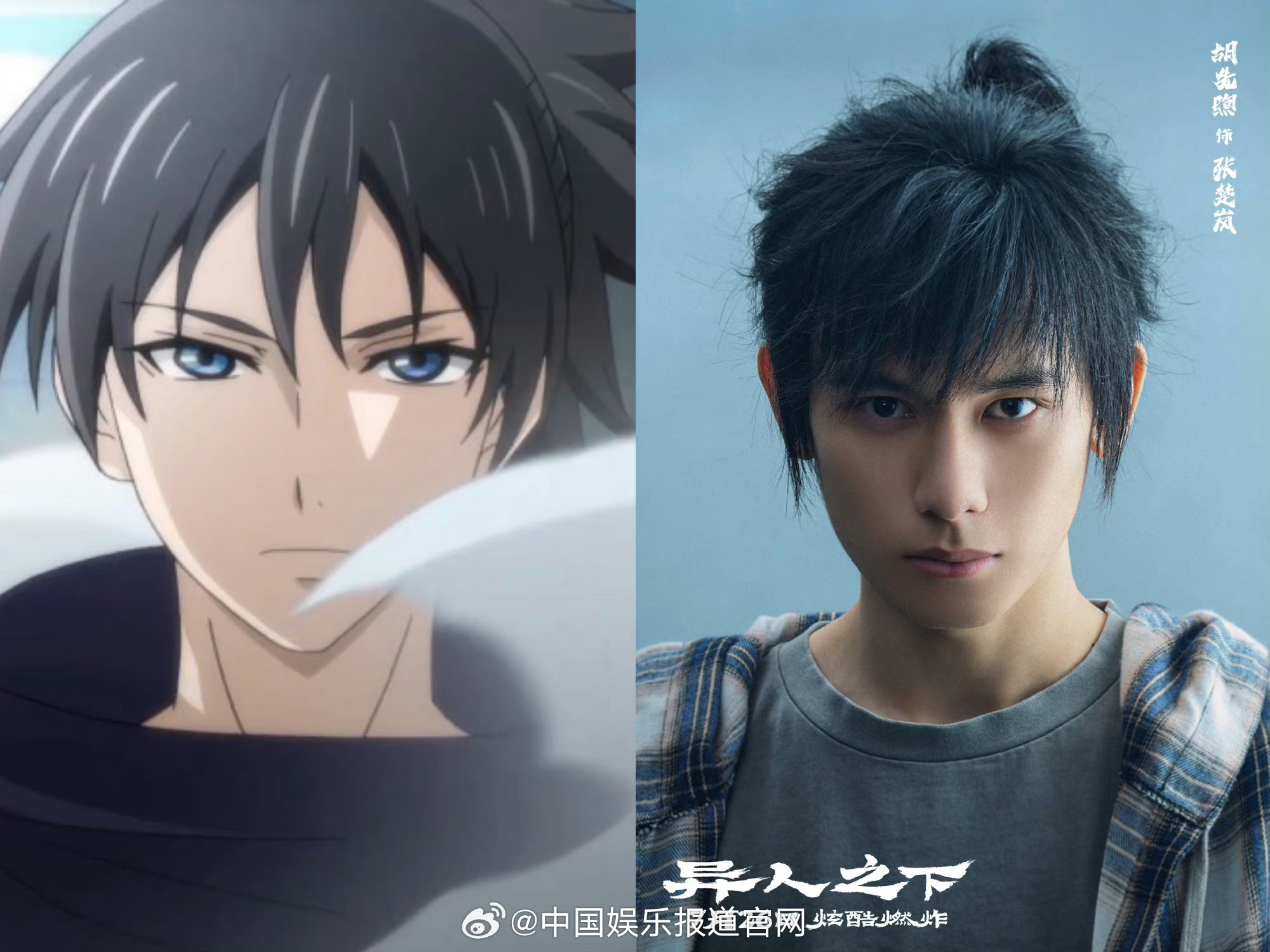 #乌尔善从胡先煦身上看到了张楚岚#  胡先煦对张楚岚的演绎让人充满期待！乌尔善导