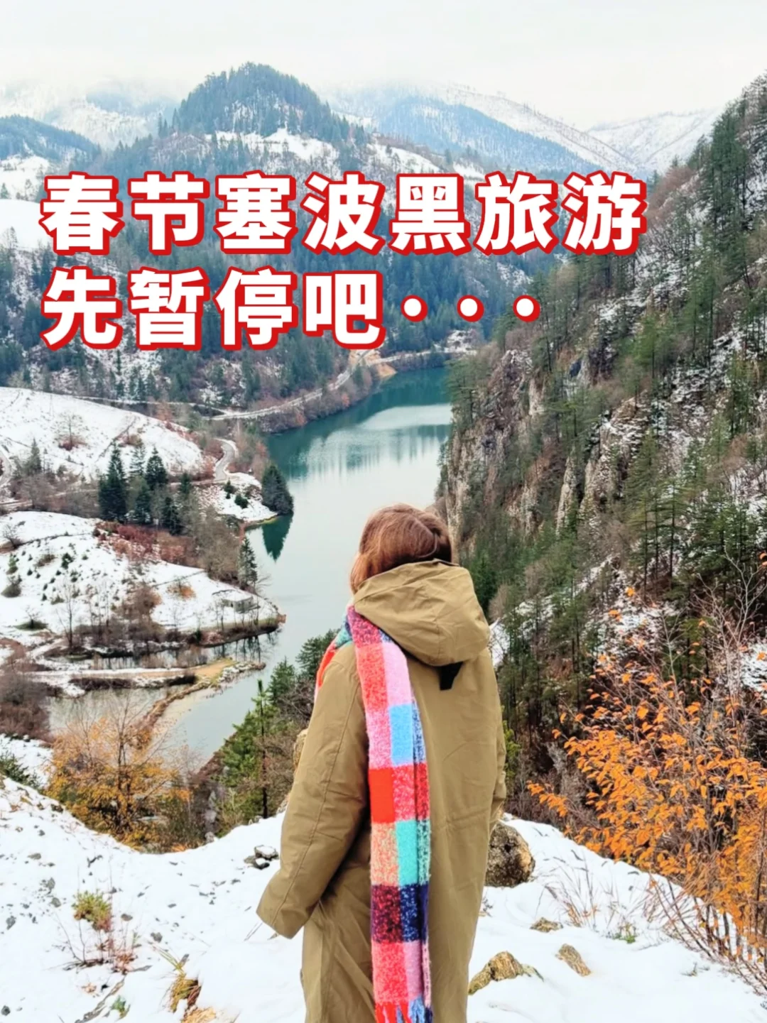 塞波黑旅行现状...2025要去的姐妹先停下