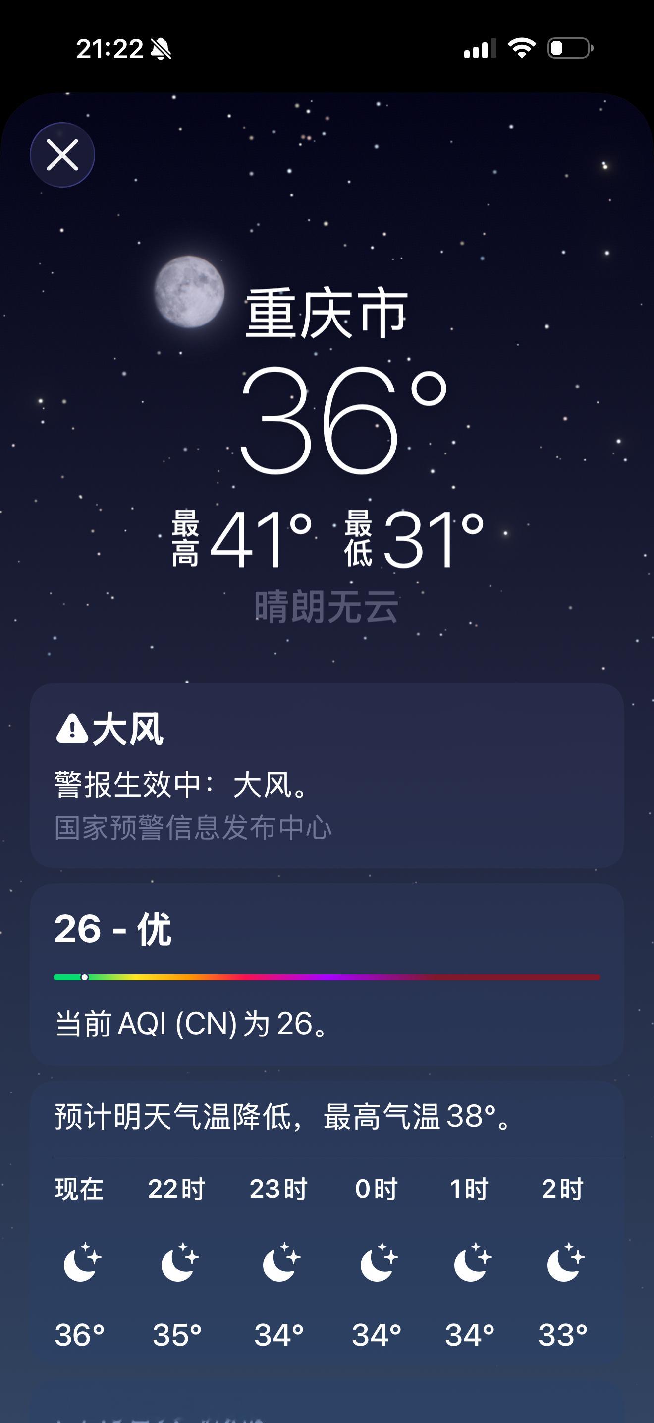明天出发去重庆。最高41度，重庆朋友你们还好么？有没有啥好吃推荐。