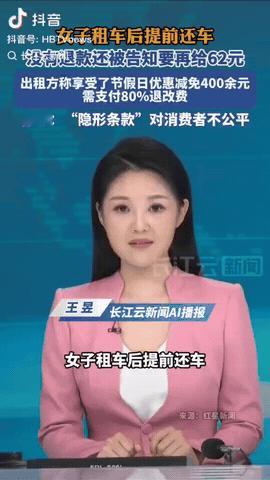 云南昆明，一女子在某租车平台花了1570元租了一辆别克GL8，租期是4天，没想到