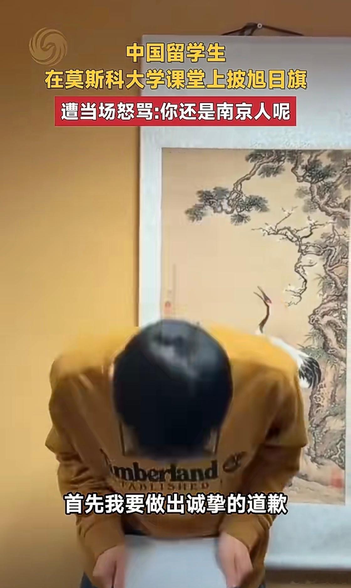 身披旭日旗中国留学生已被遣返这垃圾是真坏呀！你还是南京人！！！ ​​​