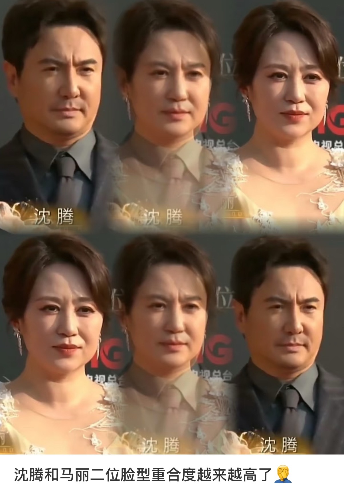 沈腾马丽越来越像了 难道这就是传说中的马化腾！ 