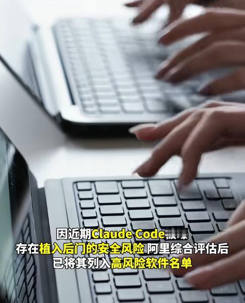 彻底翻脸了！7月3日报道，阿里巴巴突然给全员下了命令，必须把Anthropic旗