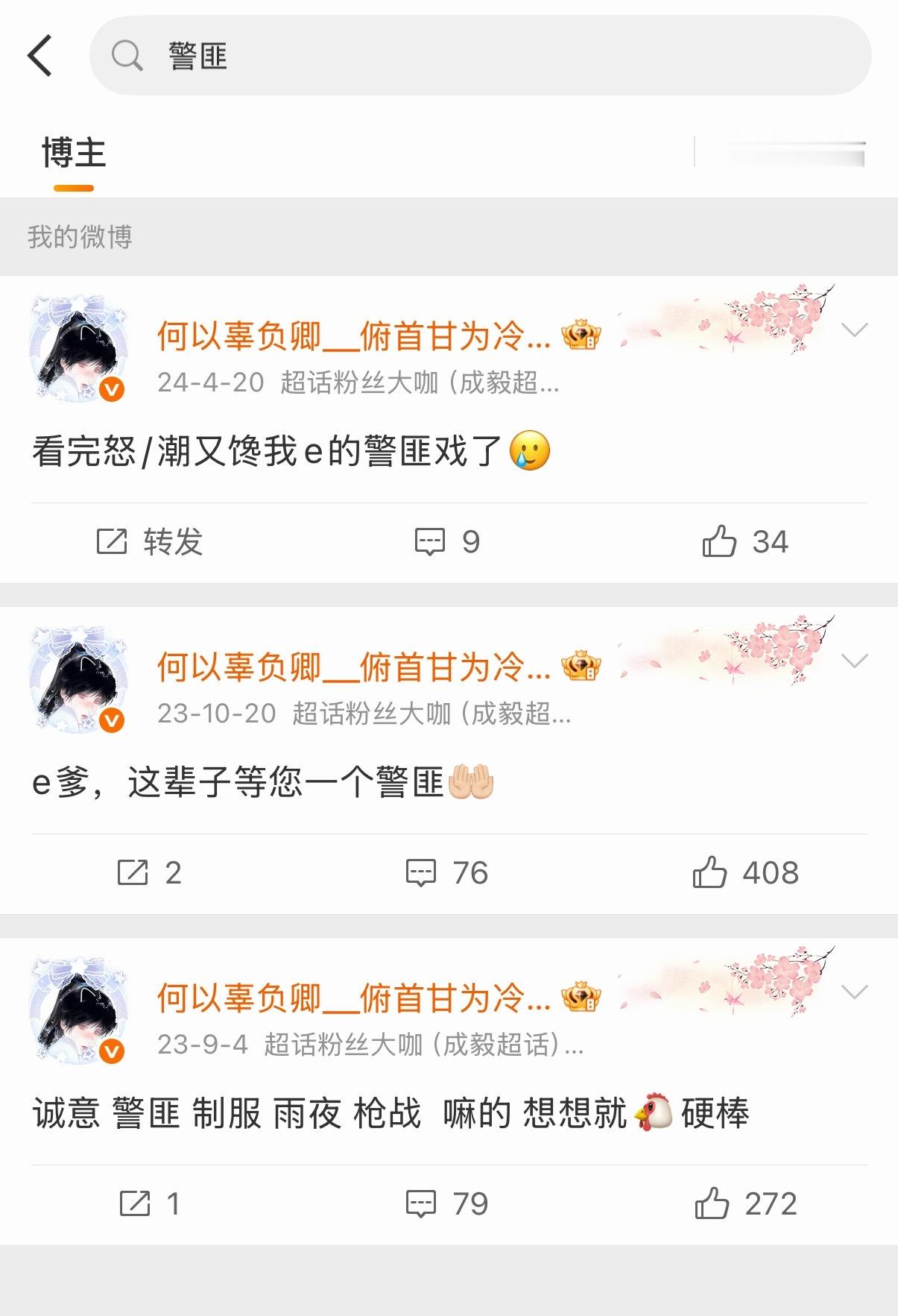 成毅 我保证你就是天使 