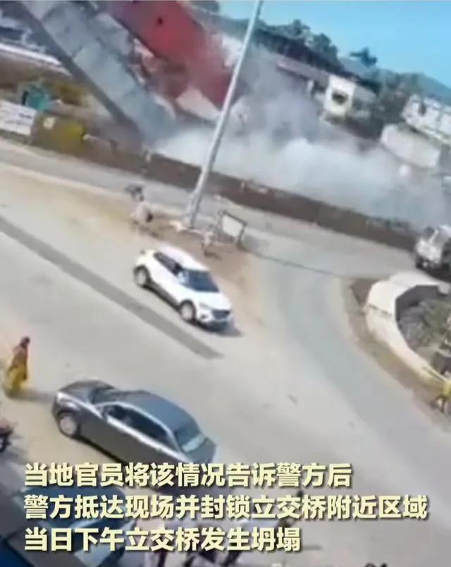 10月16日，印度一座正在建设中的立交桥突然倒塌了，导致多人死伤。
去年印度的一