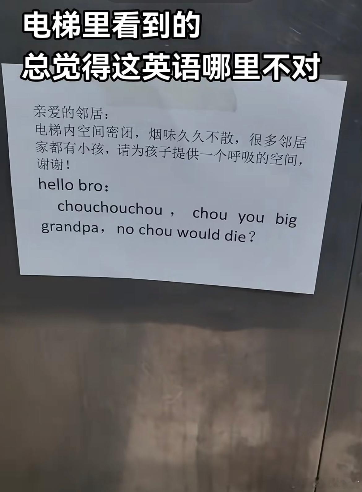 电梯里看到的，总觉得哪里不对[哆啦A梦害怕] ​​​