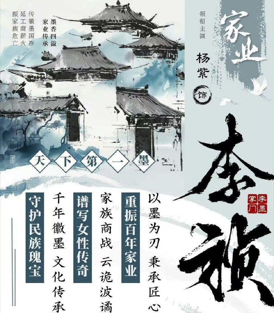 杨紫资源下降 ​​​