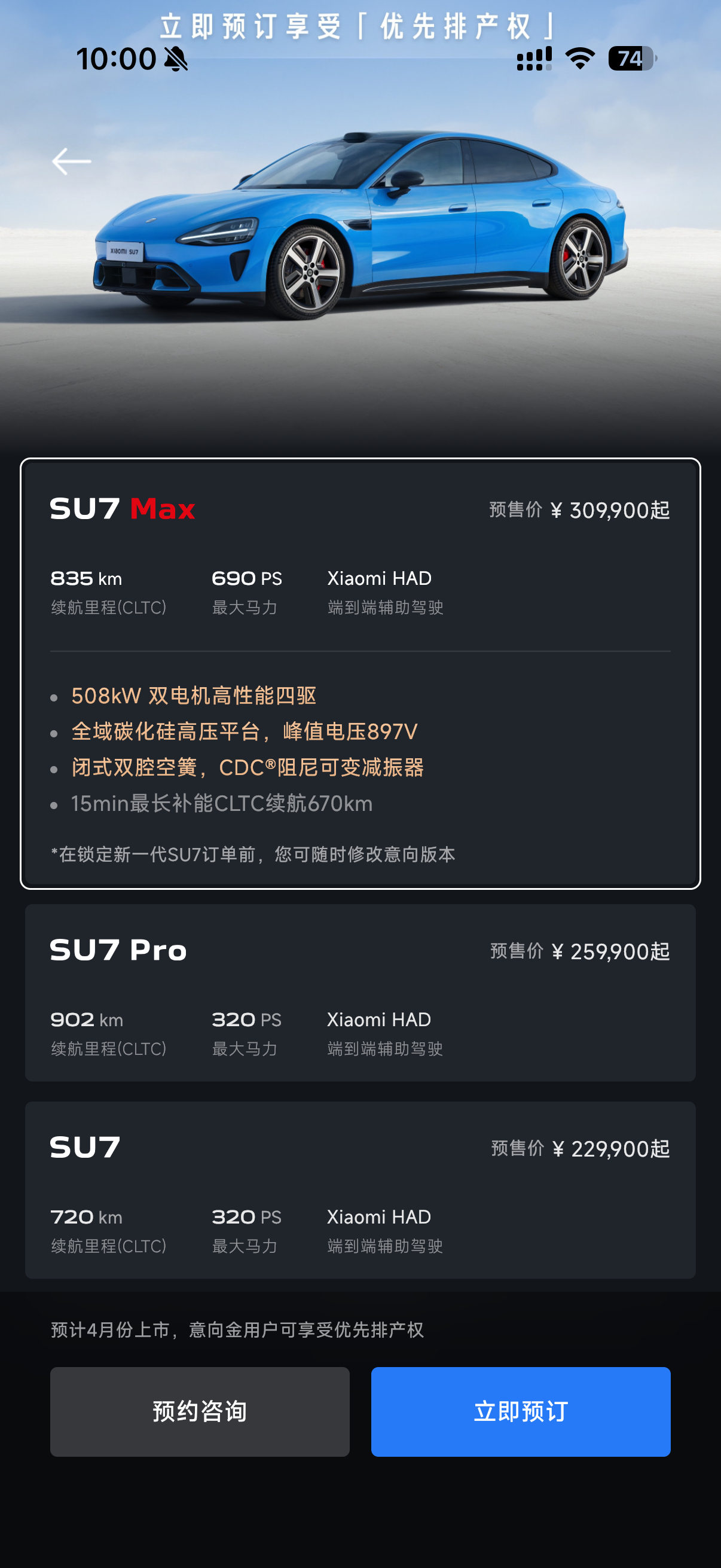 雷军官宣新一代SU7 小米SU7要上新了  整理下信息外观:增加蓝色车漆、20寸