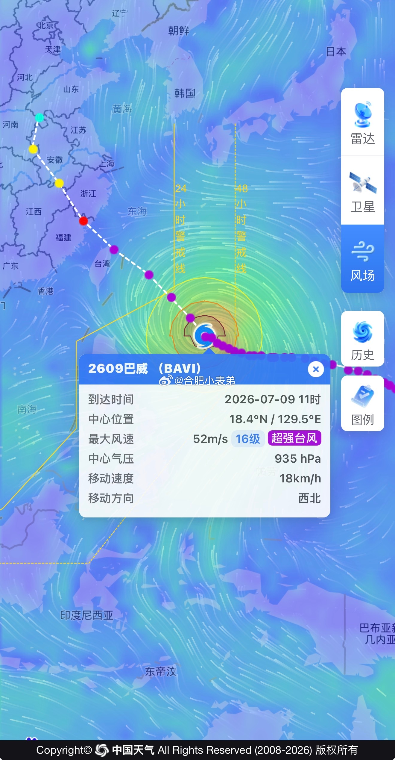 台风巴威到哪了台风巴威最新路径，请往北吹一下吧🙏 合肥