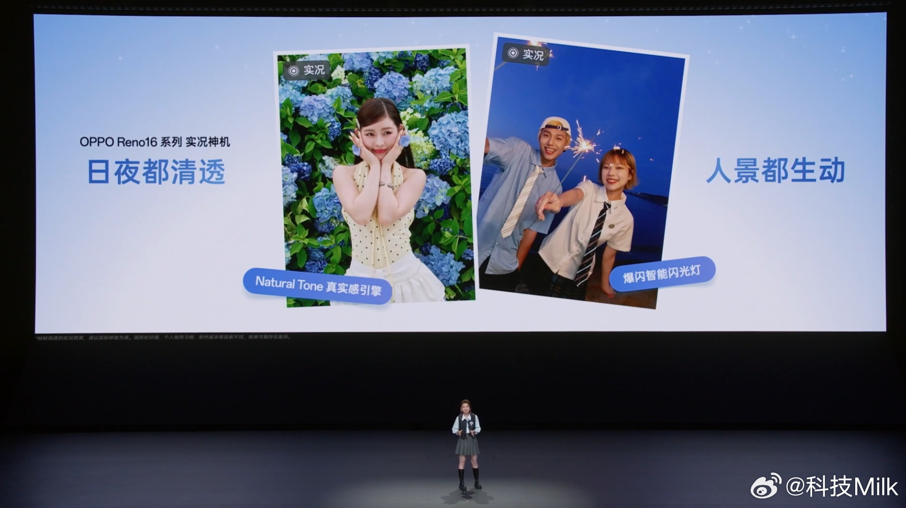 OPPO Reno16系列的实况效果很不错，不管是主摄。广角还是前置，都拍的很清
