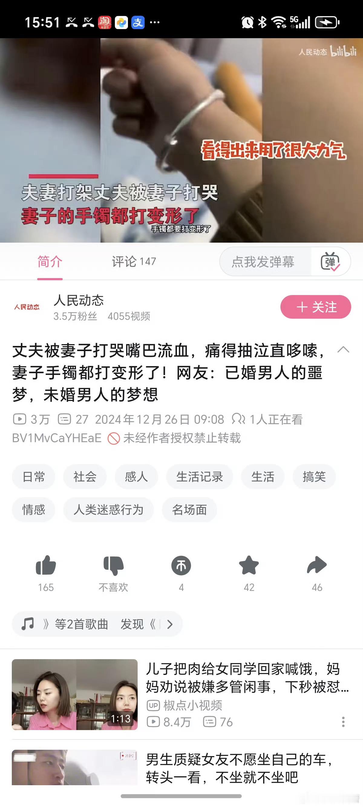 什么是家暴，哦哦，性别不对是啊 