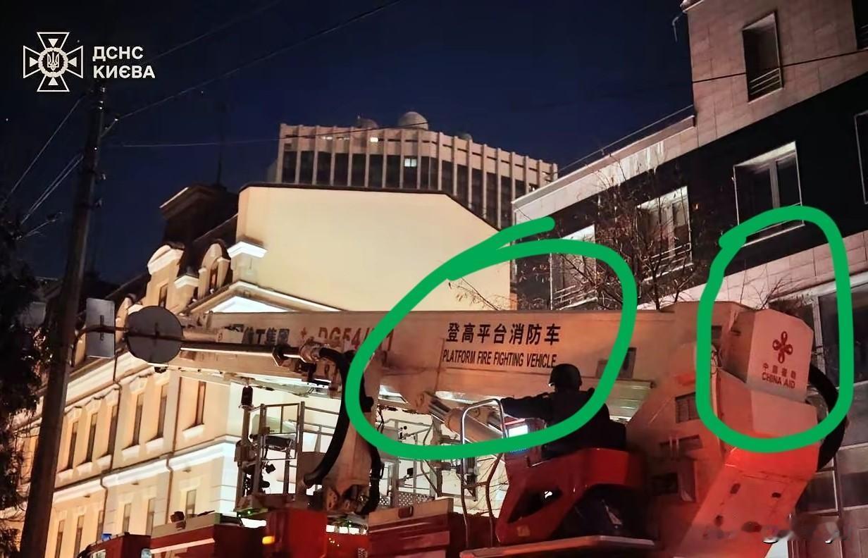 中国灭火不拱火！“中国制造”出现在乌克兰被空袭救援现场。2月2日晚，乌克兰基辅一