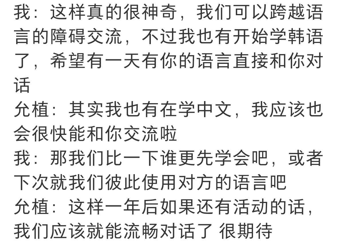 一年能把中文学到什么程度🤔 ​​​