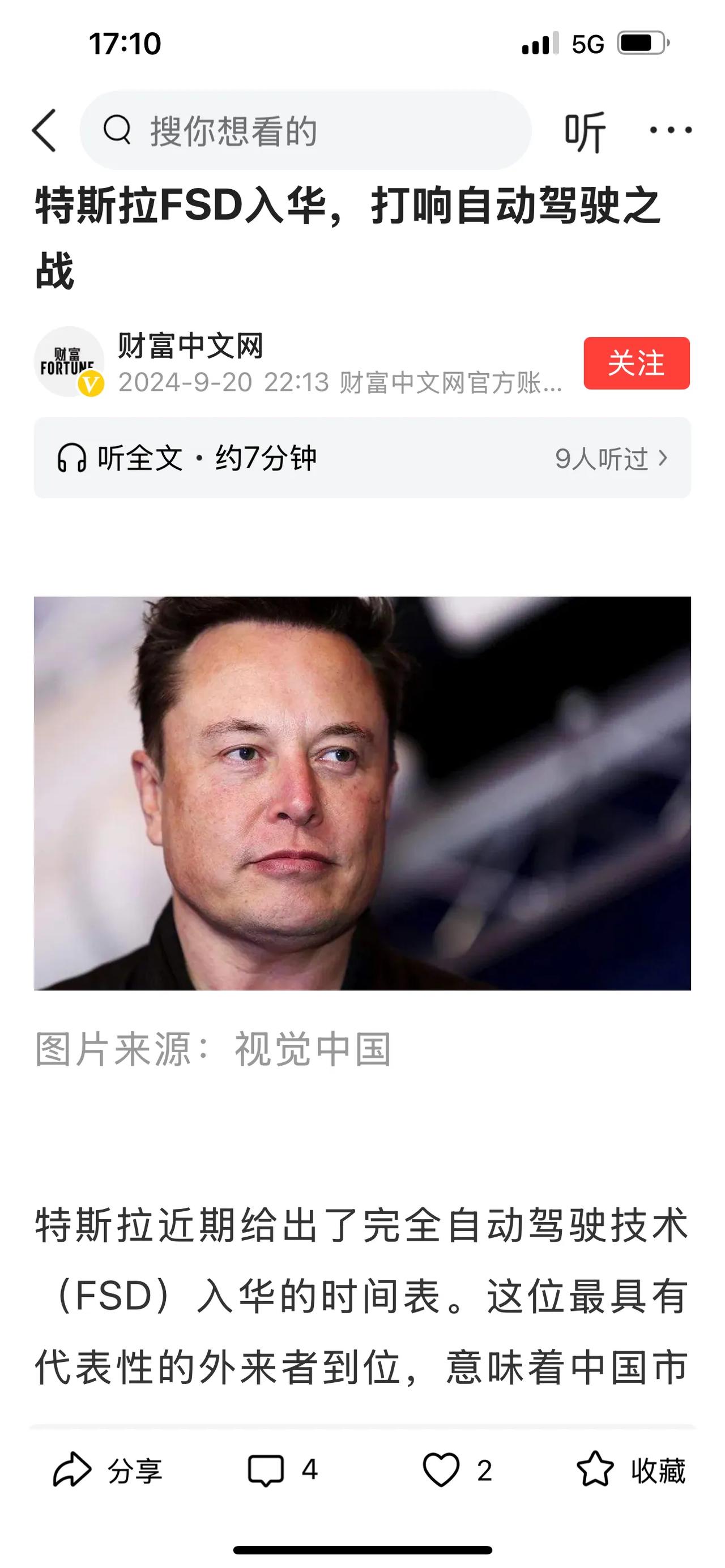 今天有人问为什这么好用的马斯克FSD技术在国内还没有落地？我想FSD作为一项特别