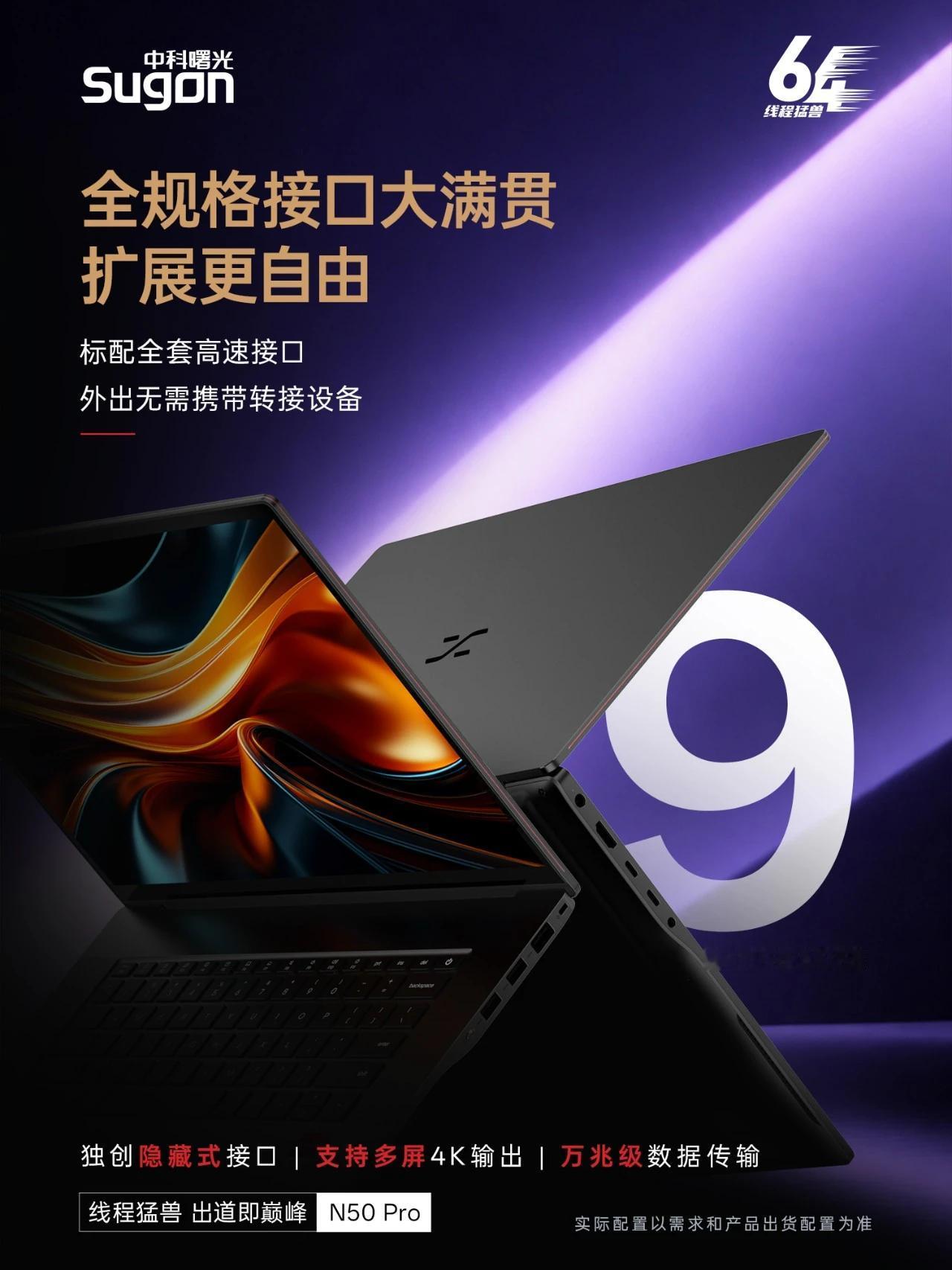 中科曙光这波赢麻了！N50 Pro一发布，全场沉默了。

做CAE仿真的同行应该