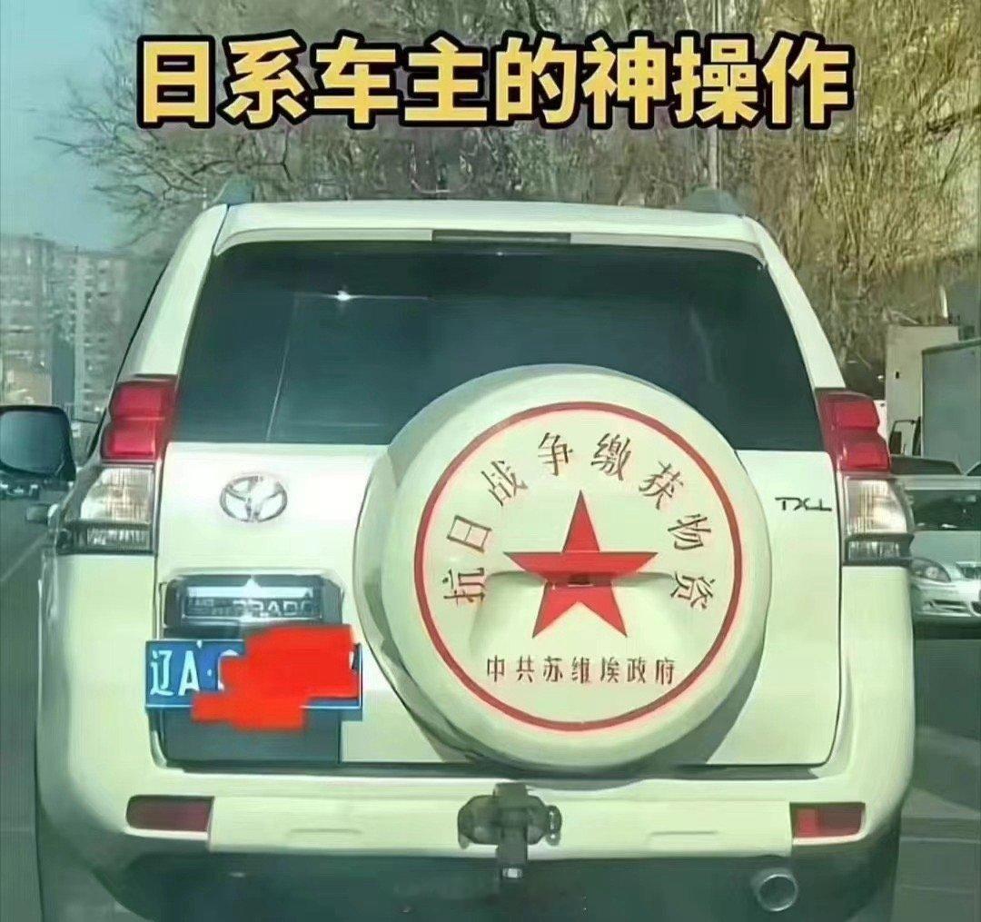 这是不是牵涉到：私自改装，私制公章，造谣…… ​​​
