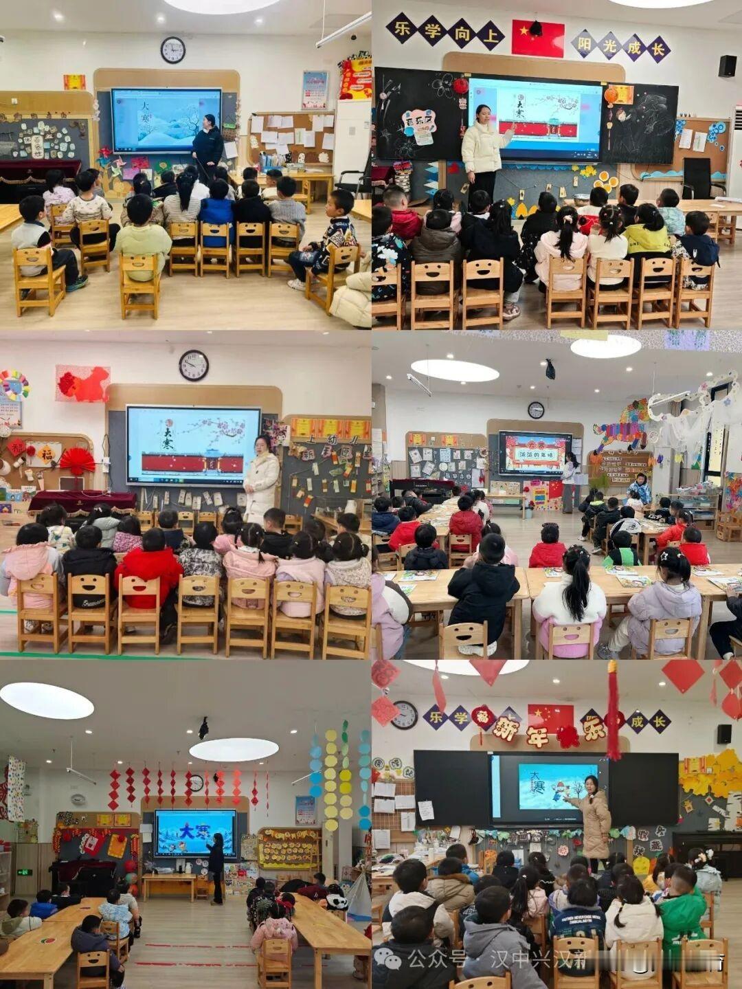 近日，汉中兴汉新区第六幼儿园开展了“二十四节气--大寒”主题教育活动。各班利用多