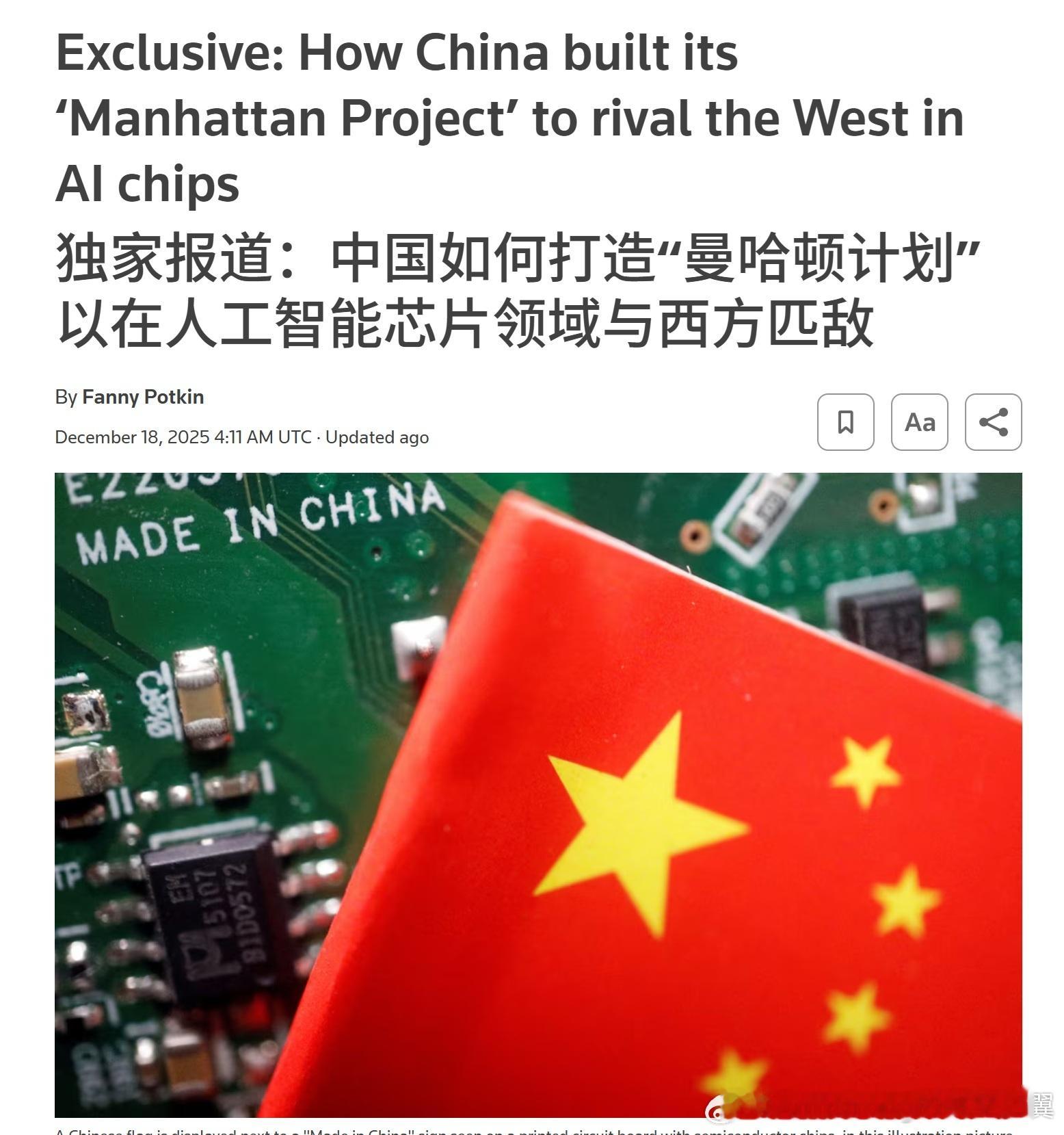 路透社报道，中国在极紫外（EUV）光刻机自主研发领域取得了里程碑式的重大突破。中