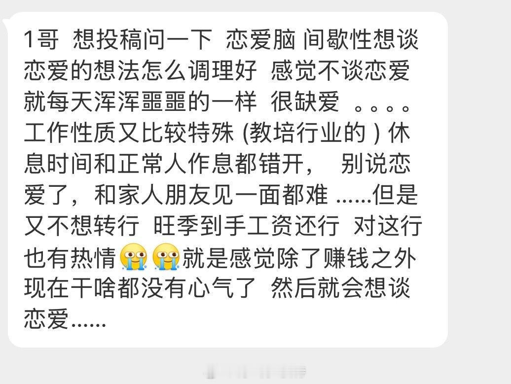 情感树洞 怎么调理好？？？ 