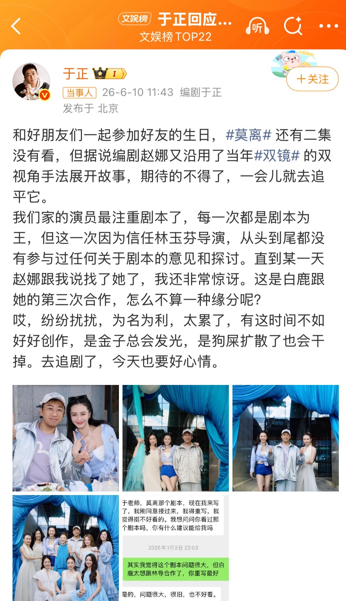 于正回应白鹿剧本争议于正称白鹿未参与剧本探讨 于正发文回应，明确白鹿并未参与剧本