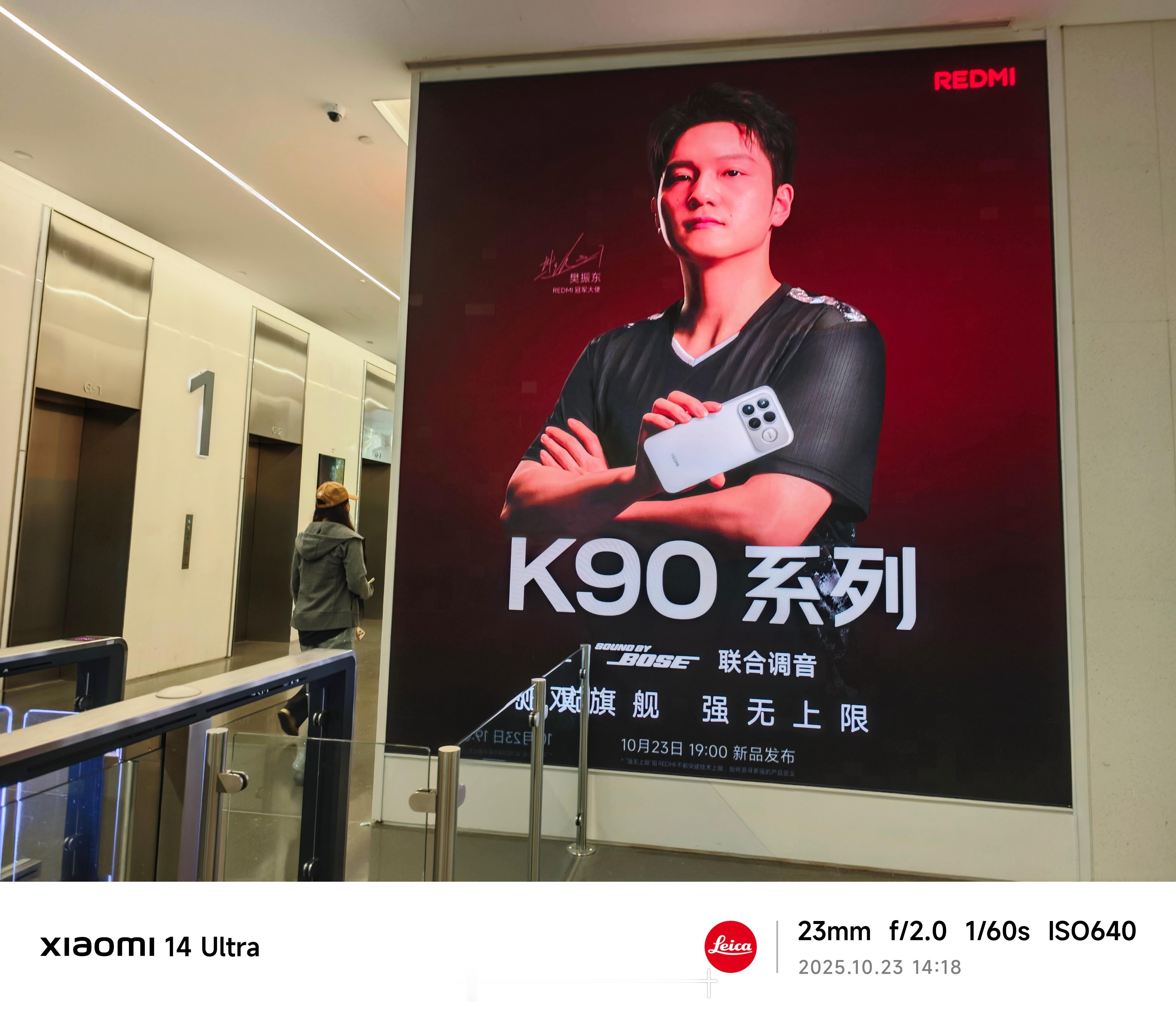 前方同学速报：REDMI K90 系列樊振东大屏广告 ​​​