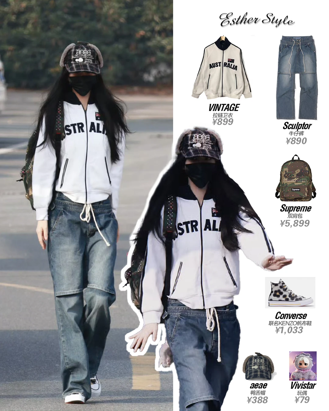 虞书欣横店时装周0202☁️美式复古街头潮流