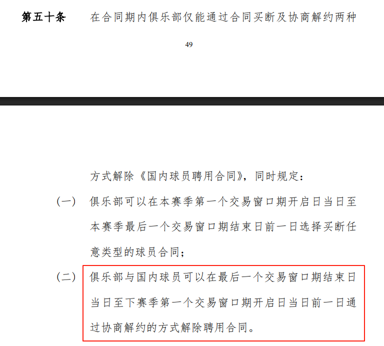 看到有老师说赵睿是和新疆男篮提前结束合同，和首钢签三年C类。查了一下规定，没理解