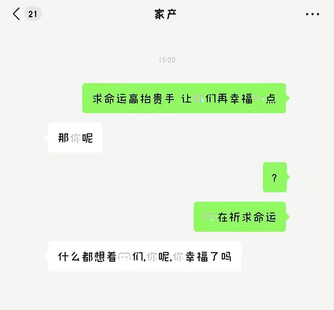 你幸福了吗  我也在想我幸福了吗  好像没那么重要  你们幸福我就幸福奥利and