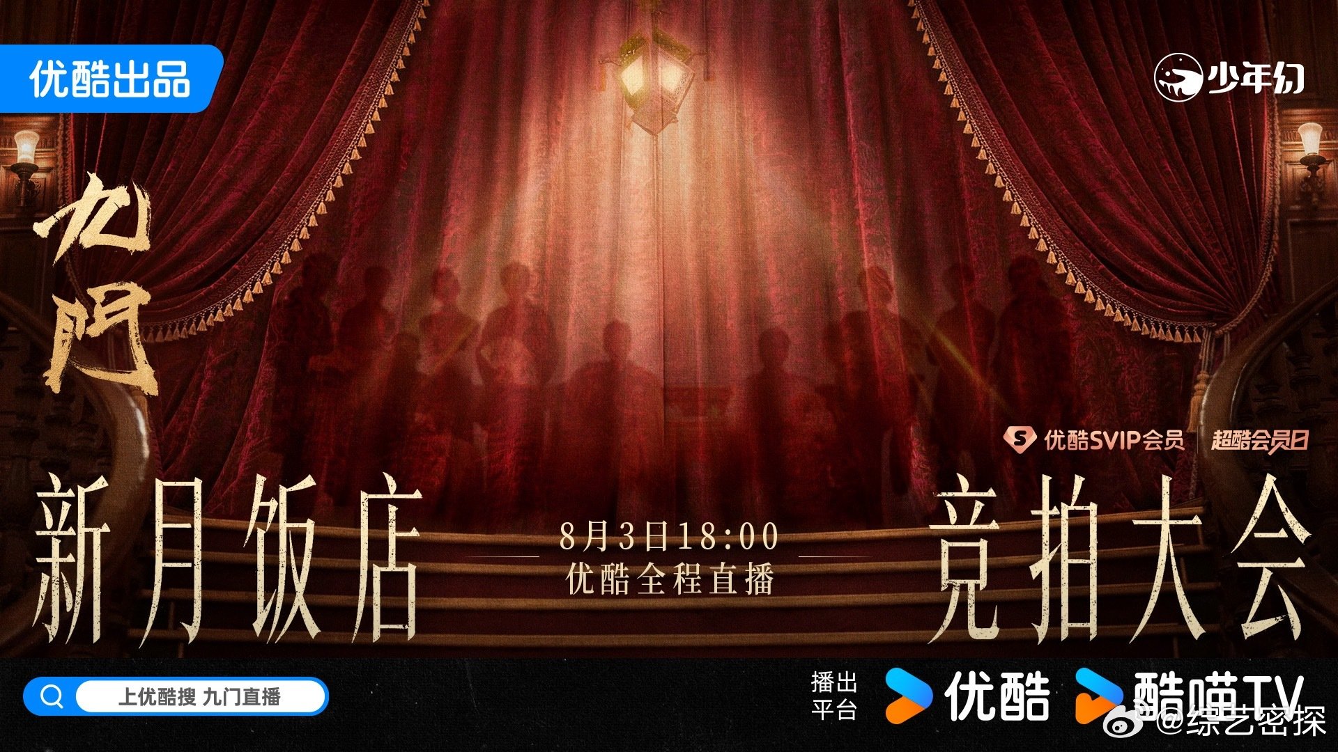 九门 暑期长剧热起来了 九门 暑期档长剧口碑出圈，《九门》顶住短剧热潮，用心搭建
