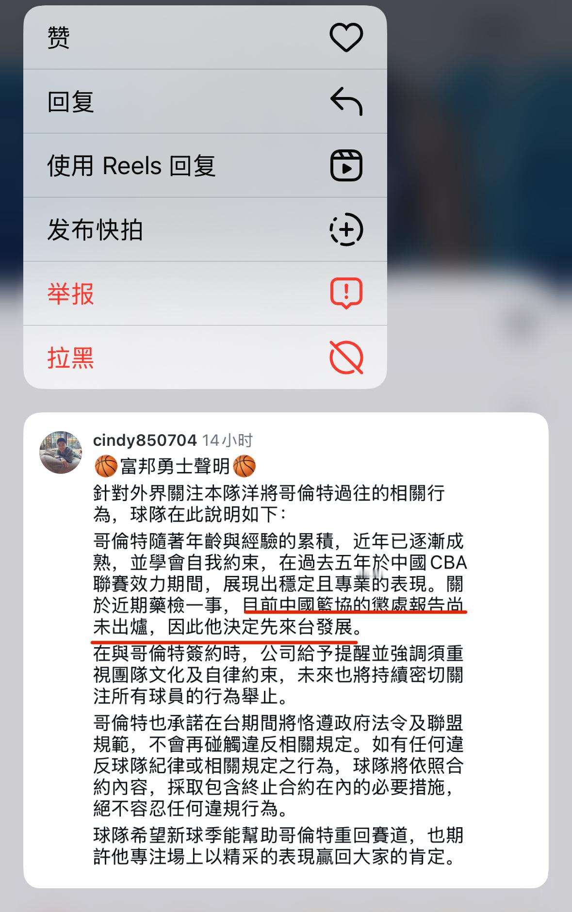 富邦勇士针对签下吉伦沃特发布声明“关于吉伦沃特近期药检一事，目前中国篮协的处罚报