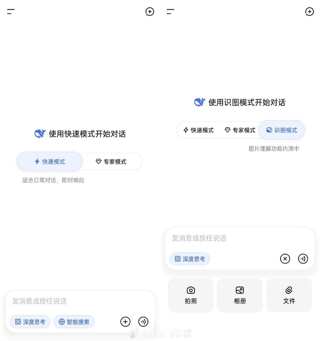 DeepSeek 已大范围开放“识图模式”。其多模态能力远超 OCR 文字提取，
