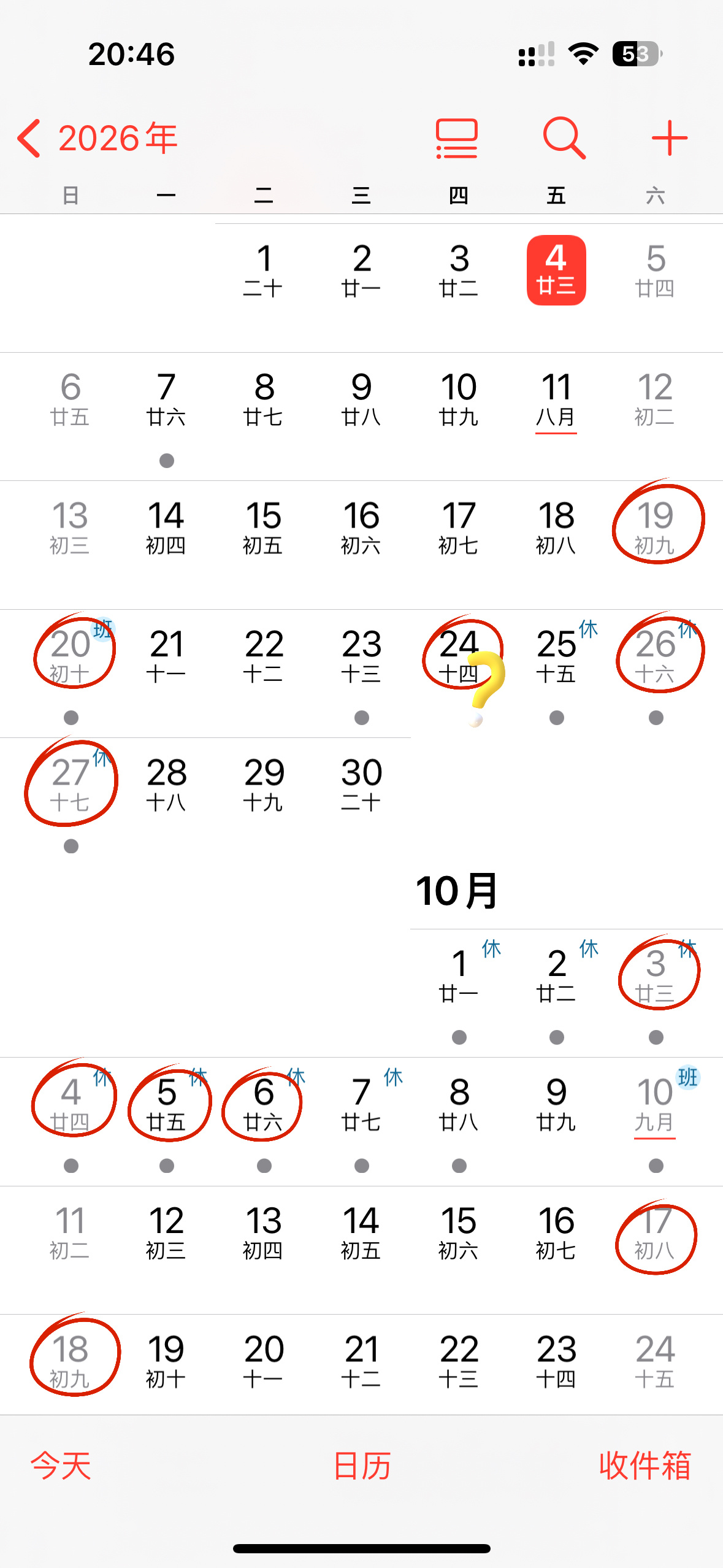 我的航旅纵横今年真的在上海织网了[泪奔] ​​​