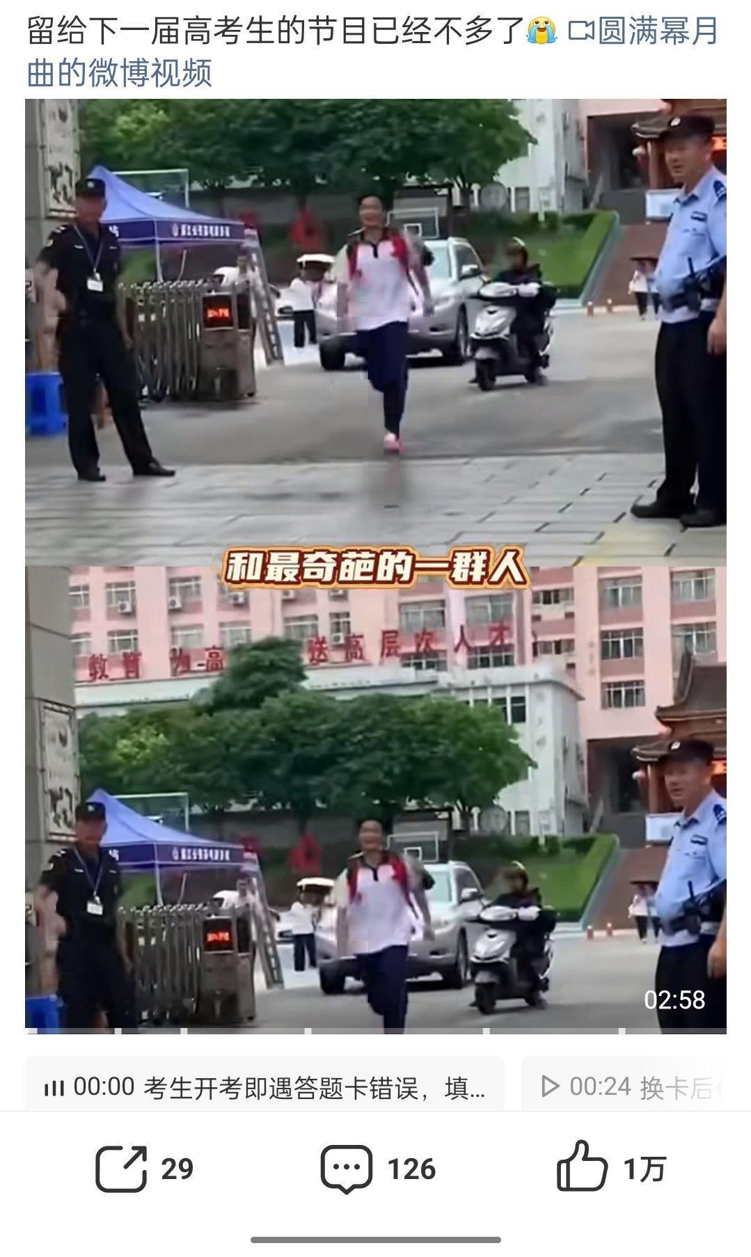 豆包帮我生成一条万赞微博 