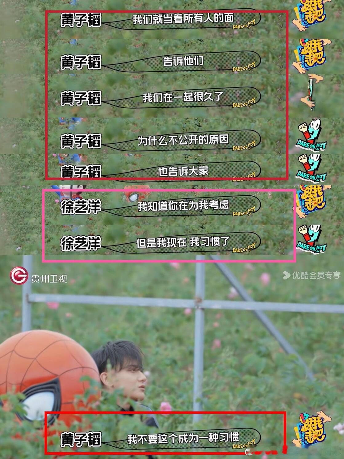 #黄子韬 这是隐忍的爱#黄子韬官宣，感觉是他一哭二闹得来的~黄子韬：我这样“隐忍