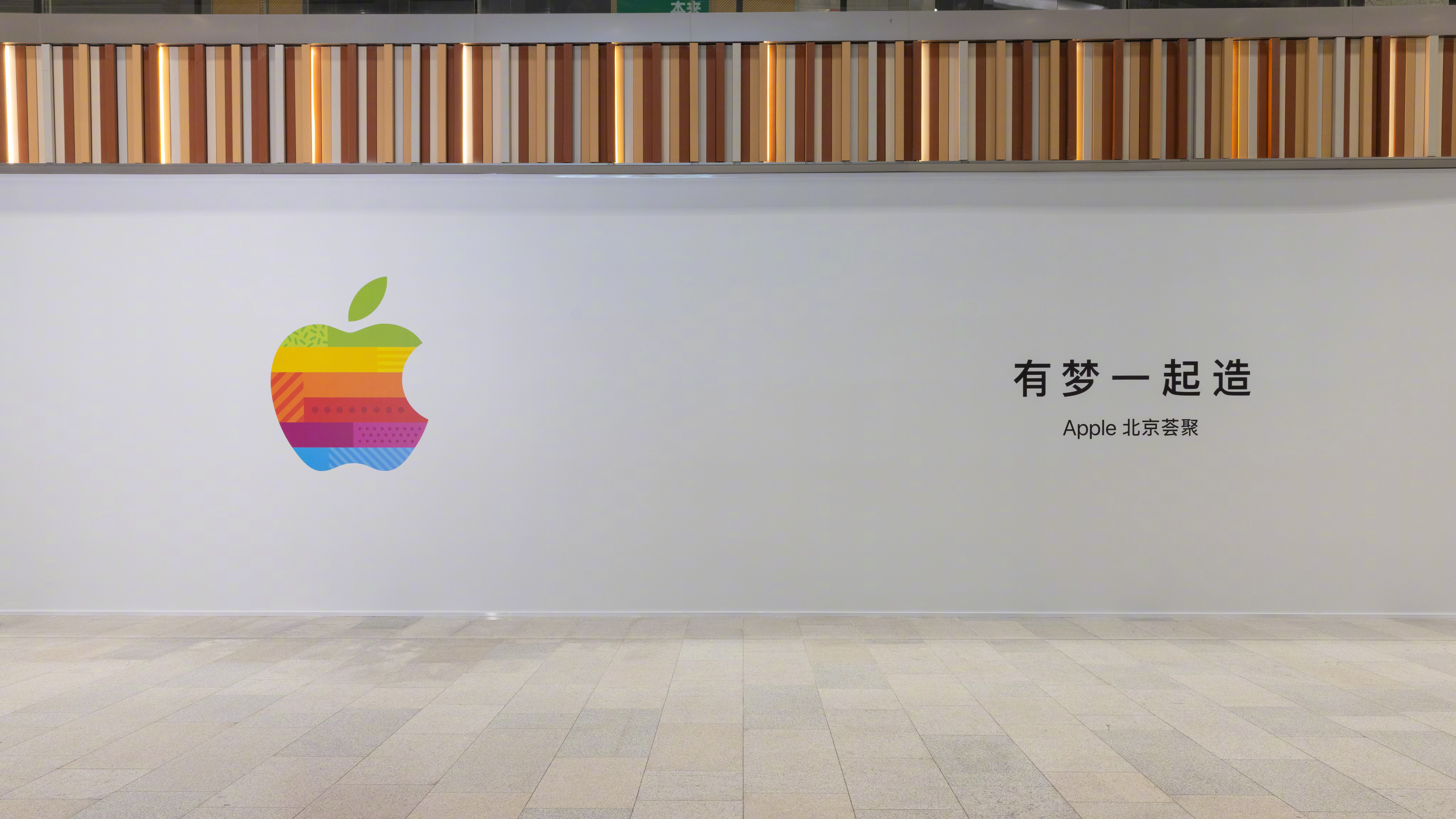 哎？苹果又在北京开了个新 Apple Store。地址在大兴，名字是Apple 