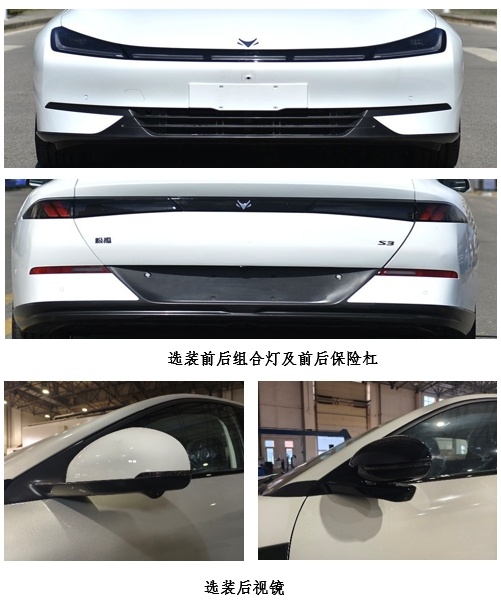 极狐S3申报图曝光 定位中型车，根据工信部信息有纯电有插电。新车长宽高分别为48