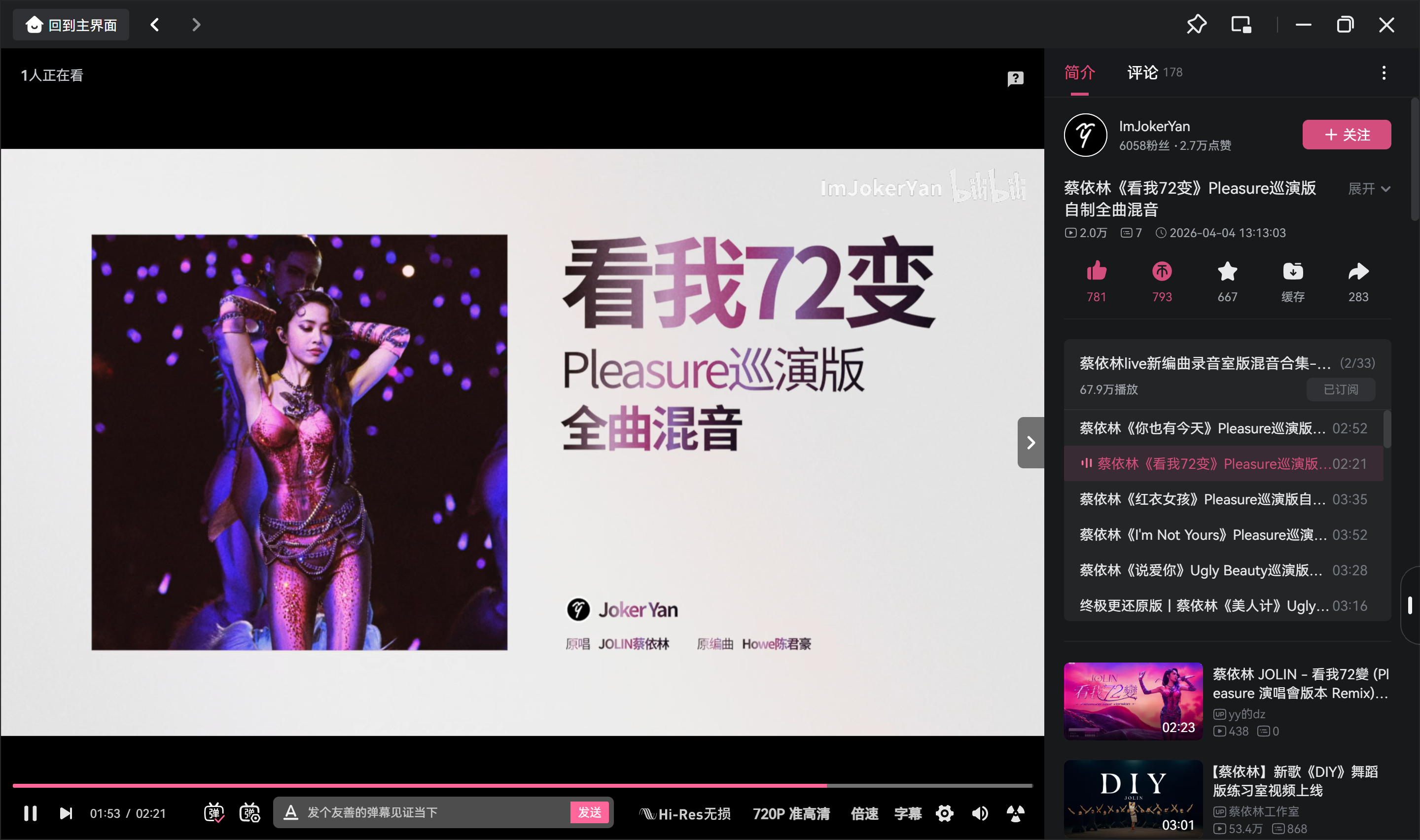 听爽了看我72变PL版编曲是神 自制混音的老师也是神！ 