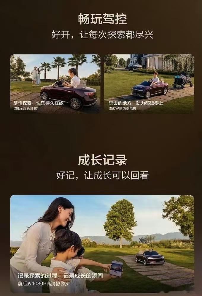 问界儿童车售价15800元问界“M0.9”定价出来了，限时减免后14800元，有