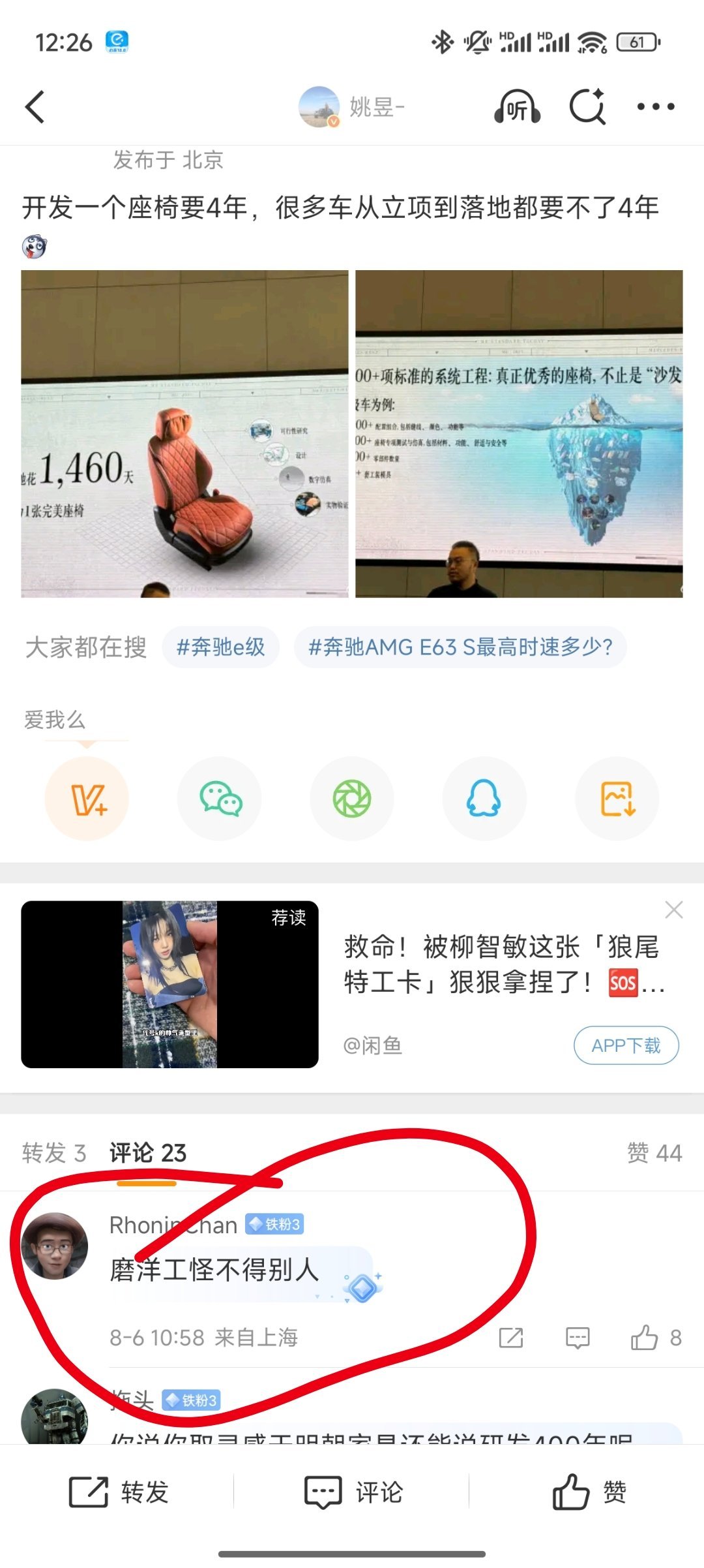 老铁神评论[允悲][允悲][允悲] ​​​