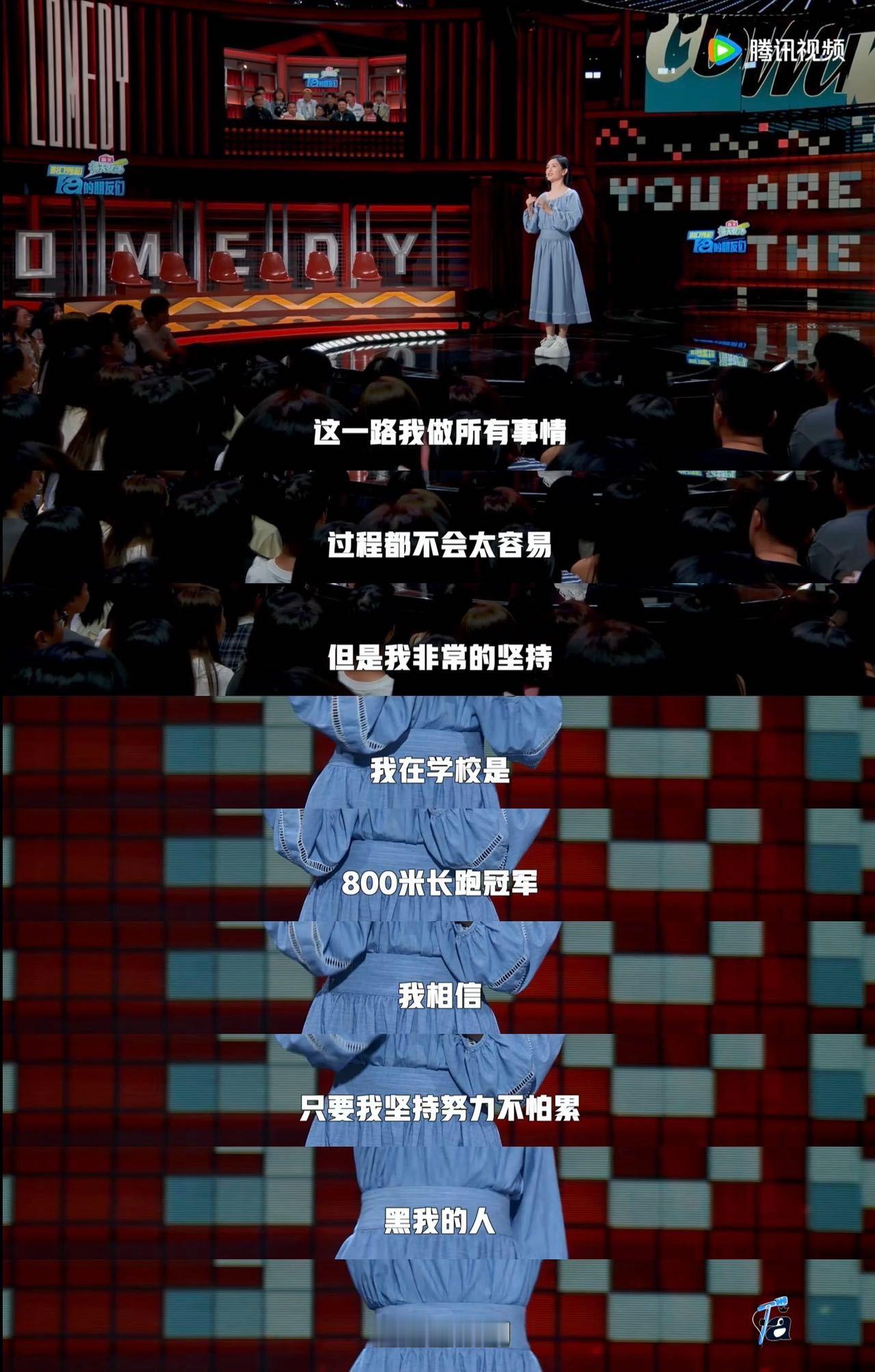 #谢娜还是那个谢娜# 没有什么比来更精彩的了！上场的脱口秀也是重量级，说总有人觉
