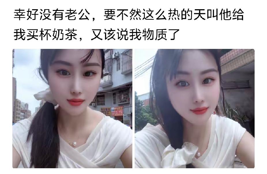 好可怕，差点我顺手给你点奶茶喝
