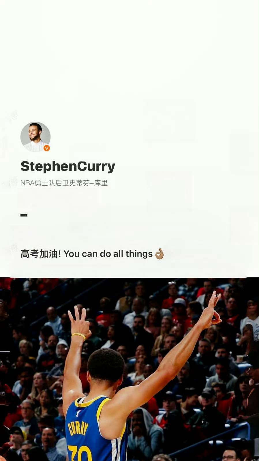 提前为各位高考的库蜜们加油祝大家前程似锦金榜题名破局而升一切皆有可能晚安斯蒂芬库