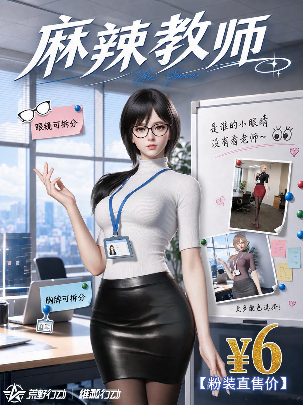 荒野行动 荒野行动的新皮肤 