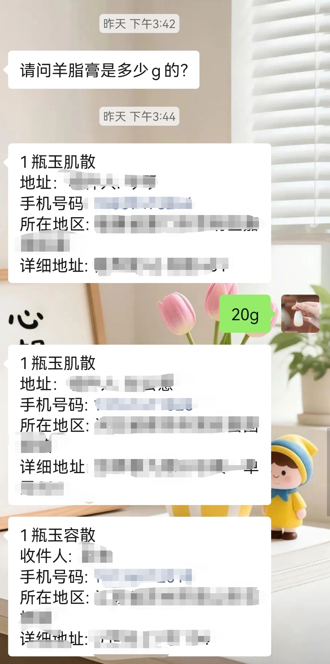 玉肌和玉容散都可以当面膜糊，如果脸上有斑的，可以配合玉容散一起。 ​​​